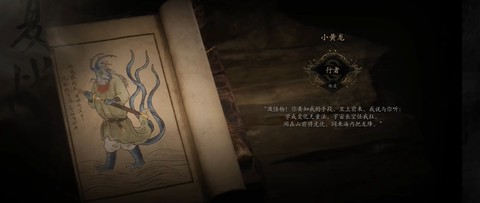 黑神话悟空皮影戏版[图2]