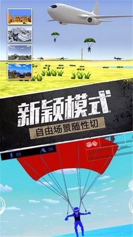 精英战地模拟器图1