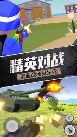 精英战地模拟器图2