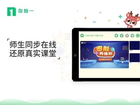 你拍一课堂图1