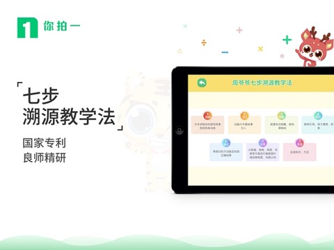 你拍一课堂图2