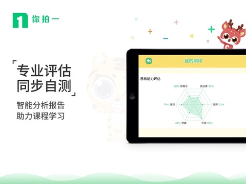 你拍一课堂图3