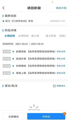 赤城建设图3