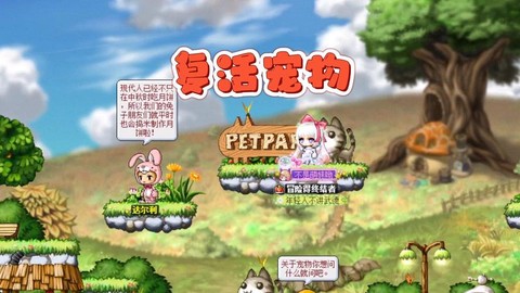 冒险岛2复活用什么[图1]