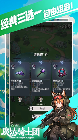 魔法骑士团图1
