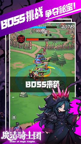魔法骑士团图3