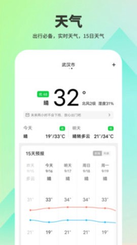 超级充电宝图3