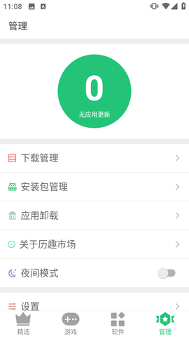 历趣市场[图3]