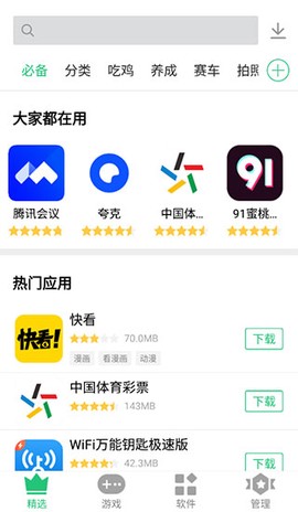 历趣市场图1