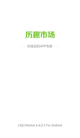 历趣市场图3