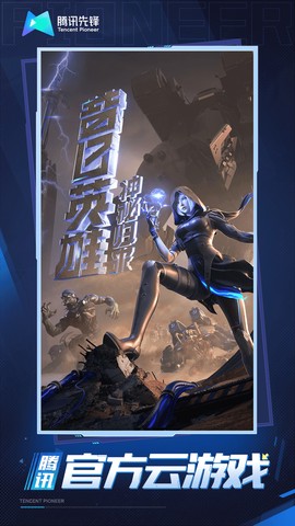 云穿越火线图1