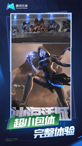 云穿越火线图2