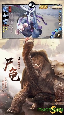 山海经之不死神兽图2