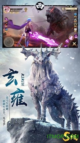 山海经之不死神兽图3