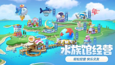 萌鱼泡泡手游图2