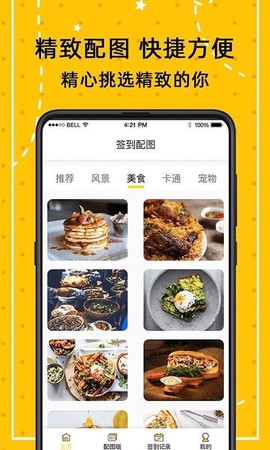 小日常万年历图1