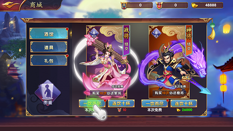 龙战天下（竖版三国霸业）[图2]