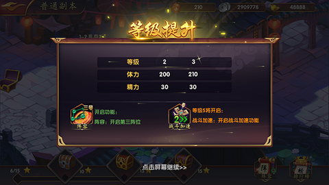 龙战天下（竖版三国霸业）[图4]