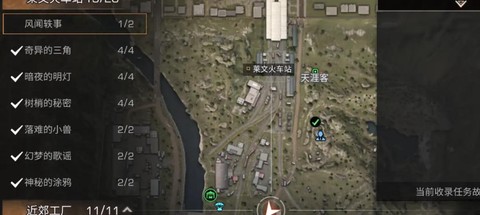 明日之后怎么玩攻略[图2]