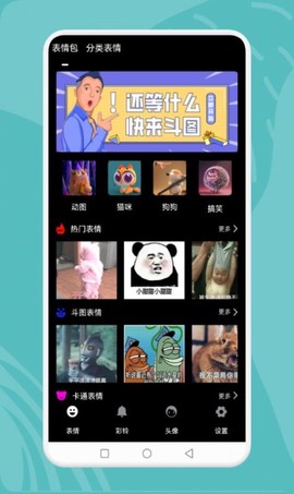 狗子大作战表情图1