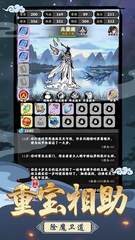 坚持到底手游图1
