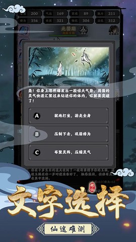 坚持到底手游图2
