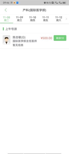 郑大一附院掌上医院[图3]