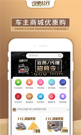 汽车公元图2