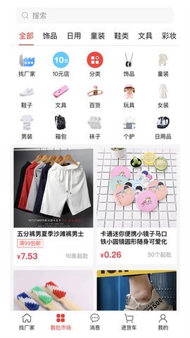 万货批发[图1]