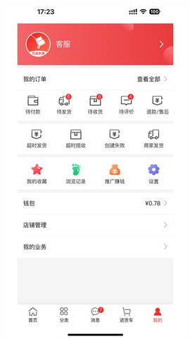 万货批发图2