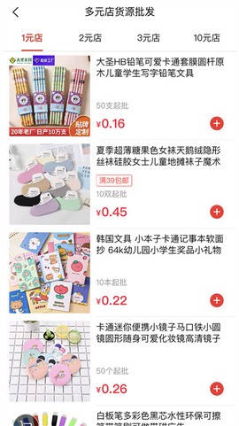 万货批发图3