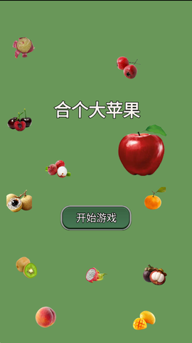 合个大苹果图1