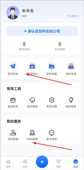 车商猫[图5]
