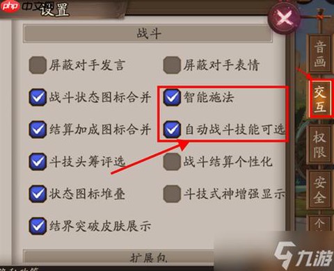 阴阳师怎么解除锁定状态[图2]