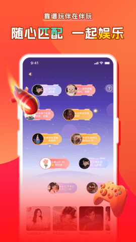 伴玩图1