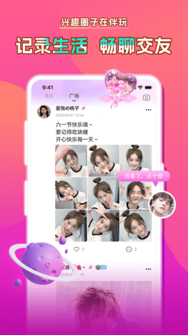 伴玩图2