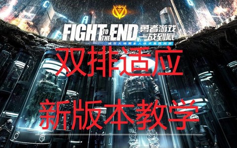使命召唤ol怎么双排[图1]