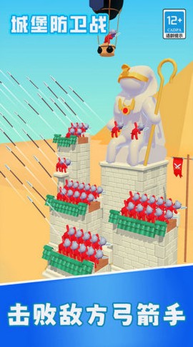 城堡防卫战图2