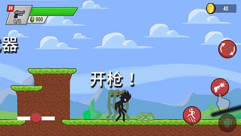 火柴人大战僵尸[图3]