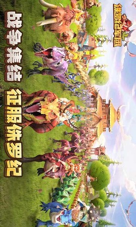 侏罗纪军团图1