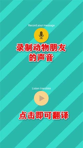 宠物对话翻译器[图3]