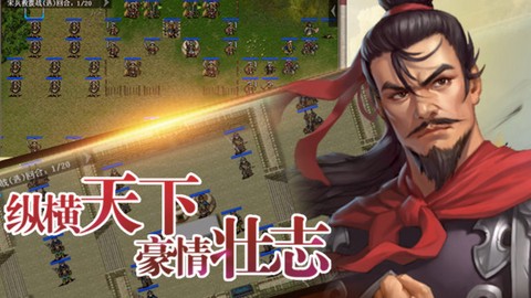 同人精忠报国岳飞传(内附攻略)图3