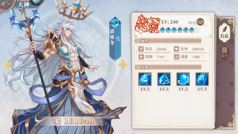 水晶传说[图2]