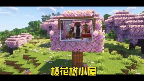 我的世界树屋怎么做