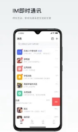 叮堂教育图2