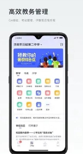 叮堂教育图3