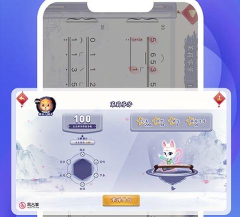 易古筝智能陪练[图1]