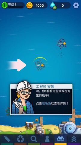 海洋清洁大亨图2
