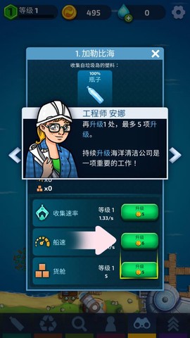 海洋清洁大亨图3