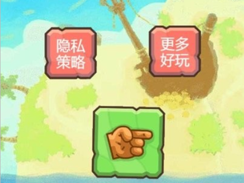 海贼的冒险图2